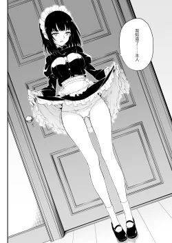 Page 5 of Maid Kyouiku.
