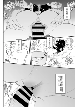 Page 23 of Maid Kyouiku. 2