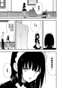 Page 2 of Maid Kyouiku. 3