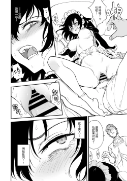 Page 15 of Maid Kyouiku. 4