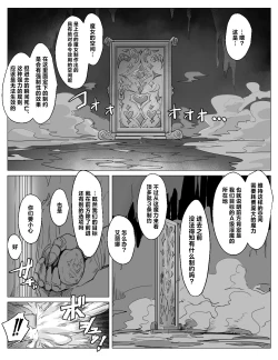 Page 14 of Saikyou Futanari Party ga Ero Dungeon ni Buzama Haiboku Suru Hanashi