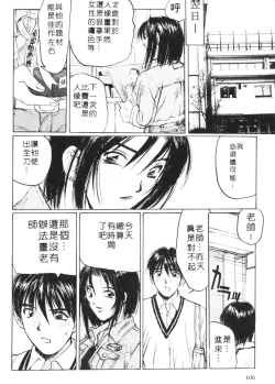 Page 111 of Calendar Girls 1 | 月曆俏女郎 1