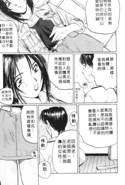 Page 112 of Calendar Girls 1 | 月曆俏女郎 1