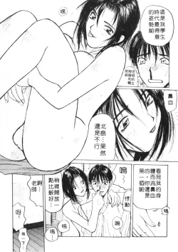 Page 118 of Calendar Girls 1 | 月曆俏女郎 1