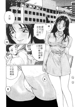Page 11 of Calendar Girls 1 | 月曆俏女郎 1