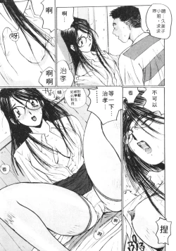 Page 130 of Calendar Girls 1 | 月曆俏女郎 1