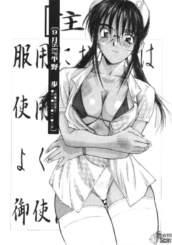 Page 138 of Calendar Girls 1 | 月曆俏女郎 1