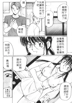 Page 143 of Calendar Girls 1 | 月曆俏女郎 1
