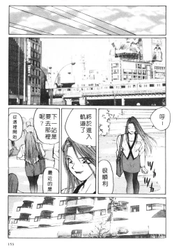 Page 158 of Calendar Girls 1 | 月曆俏女郎 1
