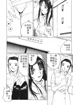 Page 15 of Calendar Girls 1 | 月曆俏女郎 1