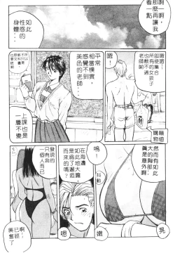 Page 175 of Calendar Girls 1 | 月曆俏女郎 1