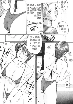 Page 178 of Calendar Girls 1 | 月曆俏女郎 1