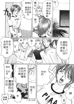 Page 185 of Calendar Girls 1 | 月曆俏女郎 1