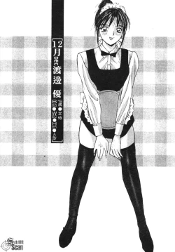 Page 186 of Calendar Girls 1 | 月曆俏女郎 1