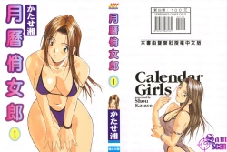 Page 3 of Calendar Girls 1 | 月曆俏女郎 1