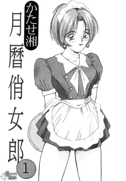 Page 8 of Calendar Girls 1 | 月曆俏女郎 1