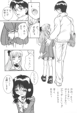 Page 25 of Oidemase 18