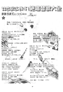 Page 39 of Oidemase 18