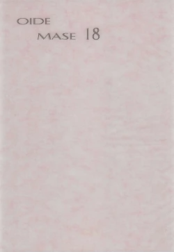 Page 3 of Oidemase 18