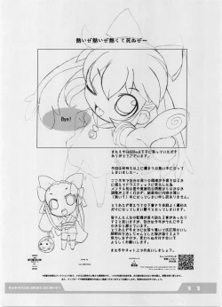 Page 12 of intermission