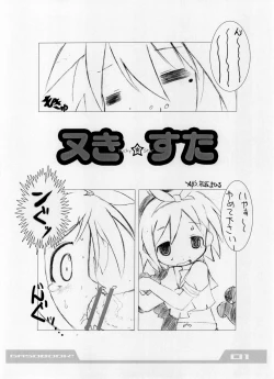 Page 2 of intermission