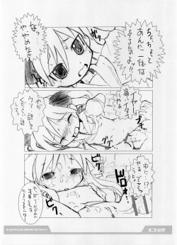 Page 3 of intermission