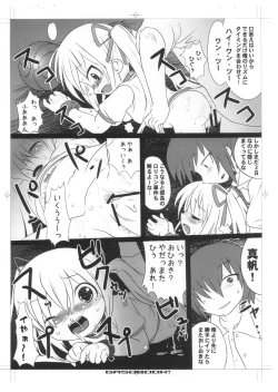 Page 3 of EroBu!?