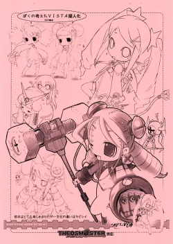 Page 19 of Nijiura Runner 5gou