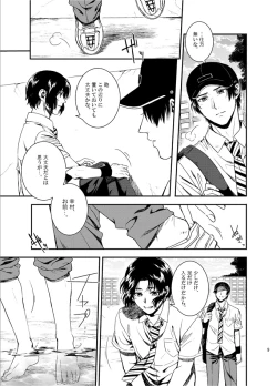 Page 7 of Oboreru kimito, yuuhito, natsu