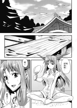 Page 5 of Oni Musume to Sugosu Taida na Nichijou | 跟鬼娘度過的怠惰日常