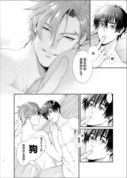 Page 27 of Sull' amore