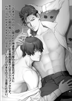 Page 2 of Sull' amore