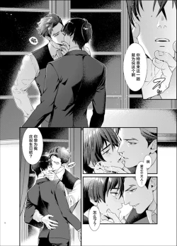 Page 5 of Sull' amore