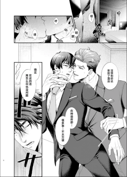 Page 7 of Sull' amore