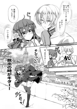 Page 13 of Mob Oshi JK no Akuyaku Reijou Isekai Tensei4