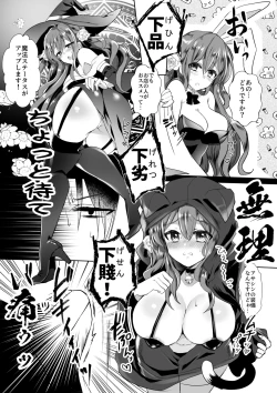 Page 24 of Mob Oshi JK no Akuyaku Reijou Isekai Tensei4