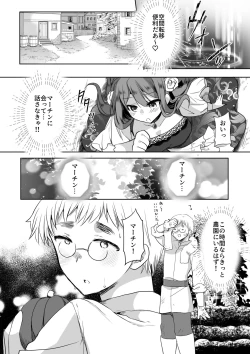 Page 27 of Mob Oshi JK no Akuyaku Reijou Isekai Tensei4