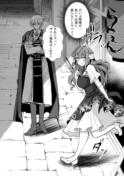 Page 32 of Mob Oshi JK no Akuyaku Reijou Isekai Tensei4