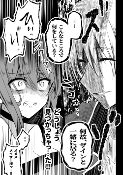 Page 33 of Mob Oshi JK no Akuyaku Reijou Isekai Tensei4