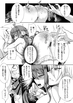 Page 36 of Mob Oshi JK no Akuyaku Reijou Isekai Tensei4