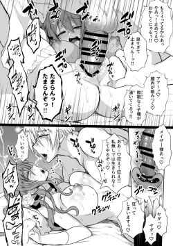 Page 53 of Mob Oshi JK no Akuyaku Reijou Isekai Tensei4