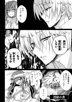 Page 57 of Mob Oshi JK no Akuyaku Reijou Isekai Tensei4