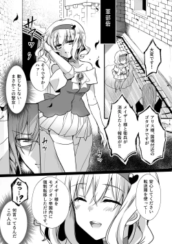 Page 64 of Mob Oshi JK no Akuyaku Reijou Isekai Tensei4