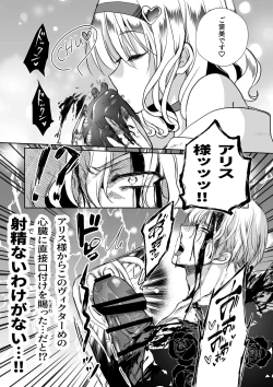 Page 73 of Mob Oshi JK no Akuyaku Reijou Isekai Tensei4