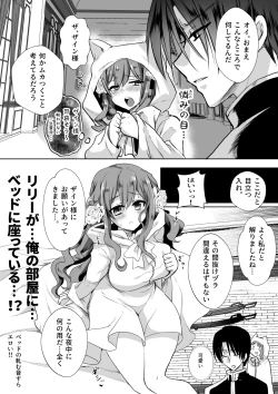 Page 87 of Mob Oshi JK no Akuyaku Reijou Isekai Tensei4