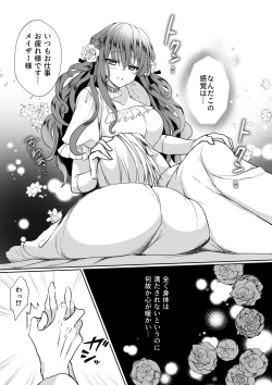 Page 8 of Mob Oshi JK no Akuyaku Reijou Isekai Tensei4