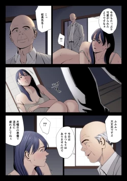 Page 24 of Hametsu no Itte 7
