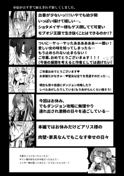 Page 104 of Mob Oshi JK no Akuyaku Reijou Isekai Tensei5