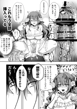 Page 20 of Mob Oshi JK no Akuyaku Reijou Isekai Tensei5