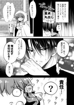 Page 28 of Mob Oshi JK no Akuyaku Reijou Isekai Tensei5